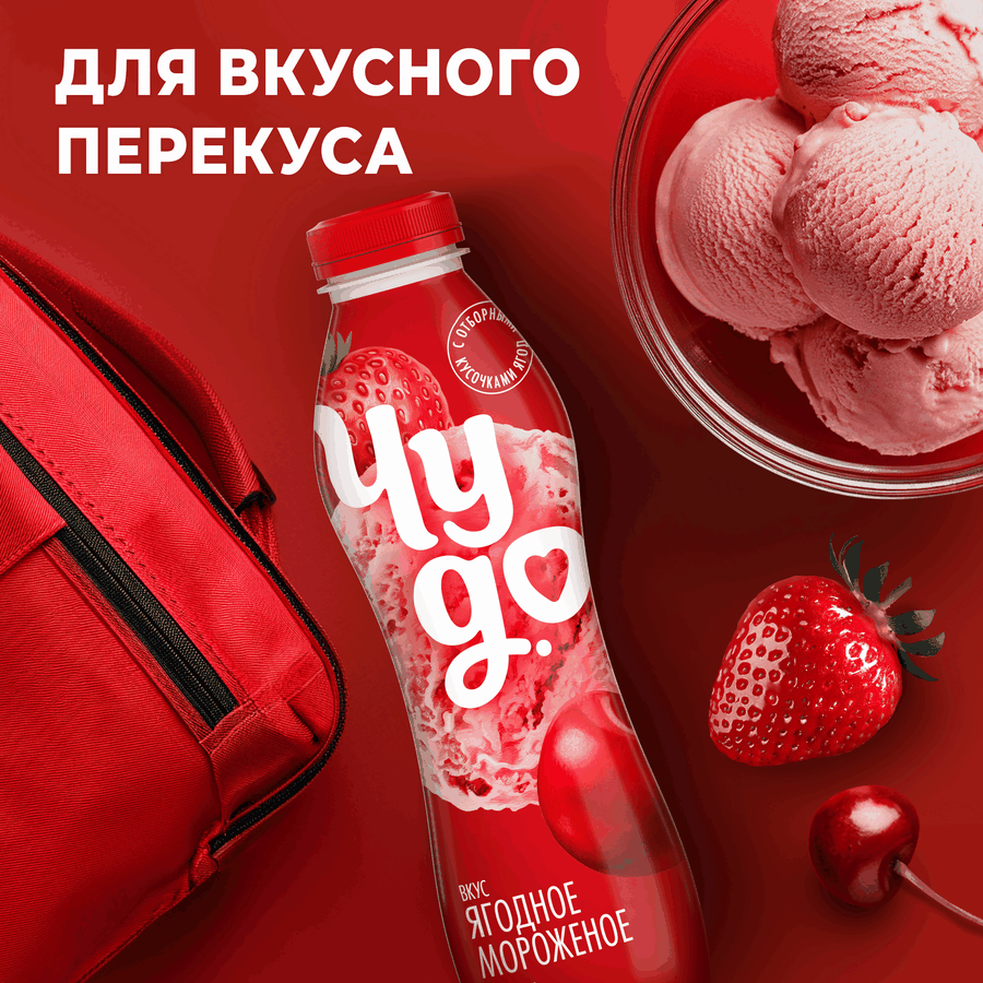 Йогурт питьевой ЧУДО Ягодное мороженое 1,9%, без змж, 680г, превью