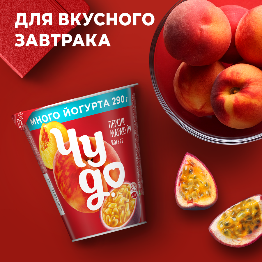 Йогурт ЧУДО Персик, маракуя 2%, без змж, 290г, предпросмотр