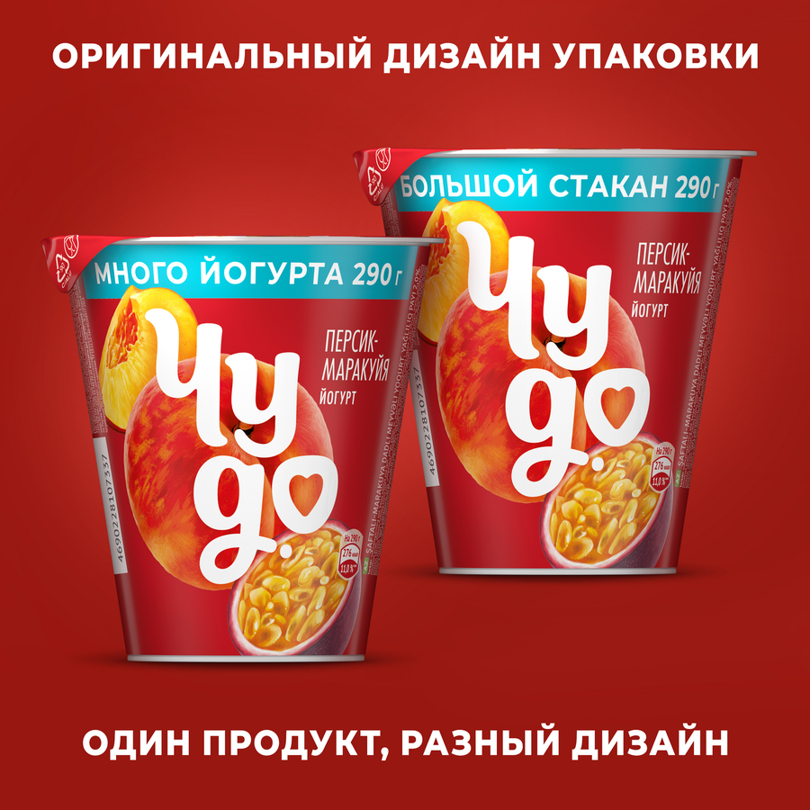 Йогурт ЧУДО Персик, маракуя 2%, без змж, 290г, предпросмотр