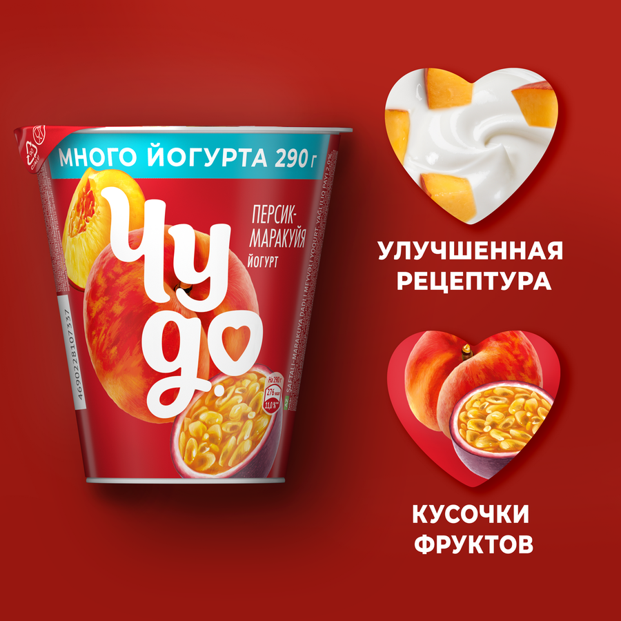 Йогурт ЧУДО Персик, маракуя 2%, без змж, 290г, предпросмотр