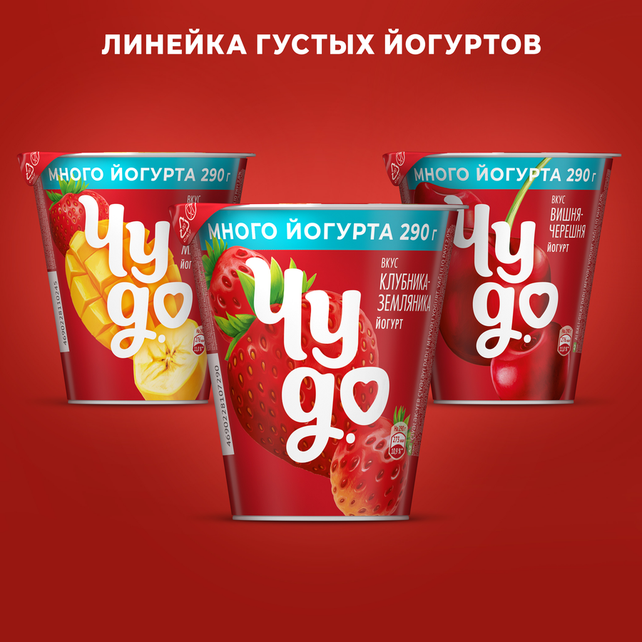 Йогурт ЧУДО Персик, маракуя 2%, без змж, 290г, предпросмотр