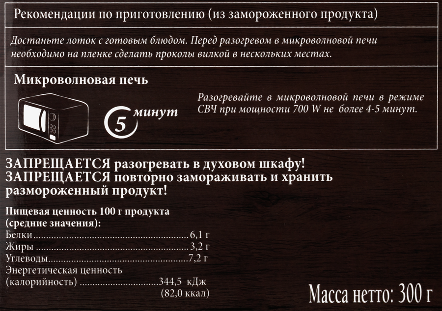 Фрикадельки РОССИЙСКАЯ КОРОНА со спагетти под красным соусом, 300г, превью