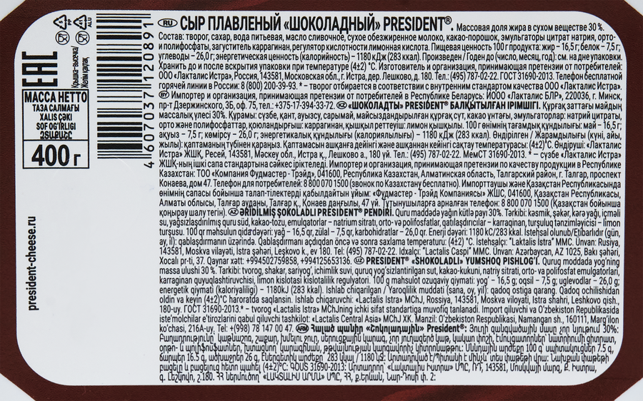 Сыр плавленый PRESIDENT Шоколадный 30%, без змж, 400г, предпросмотр