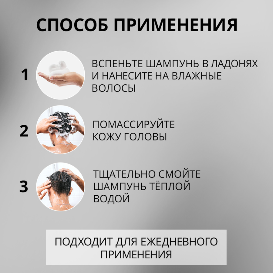 Шампунь для волос мужской ШАУМА Men Intensive против перхоти, 360мл, превью