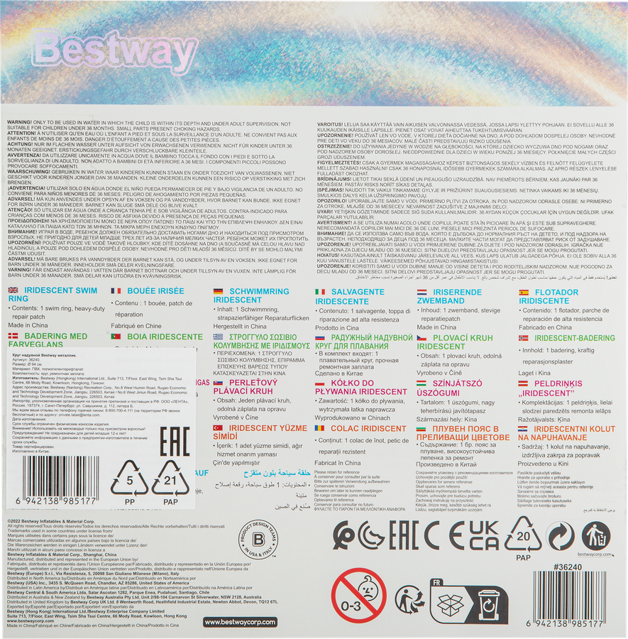 Круг для плавания надувной BESTWAY 94х94х24см, металлик, Арт. 36240, предпросмотр