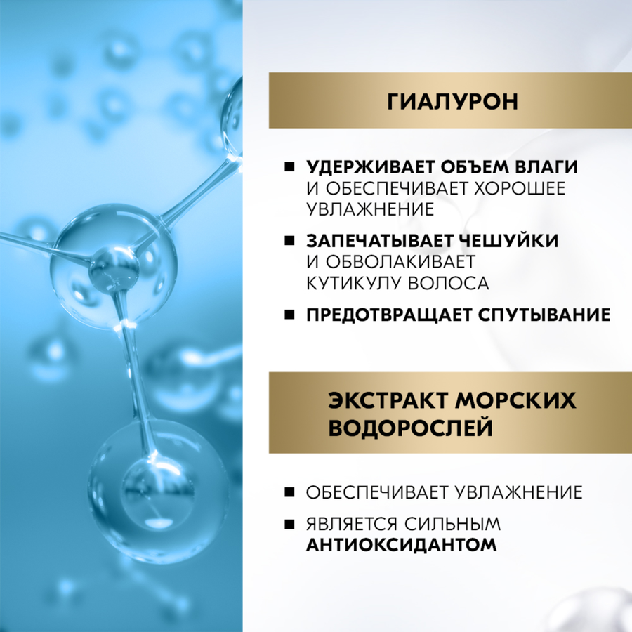 Шампунь для волос ГЛИСС КУР Исключительное увлажнение, 400мл, предпросмотр