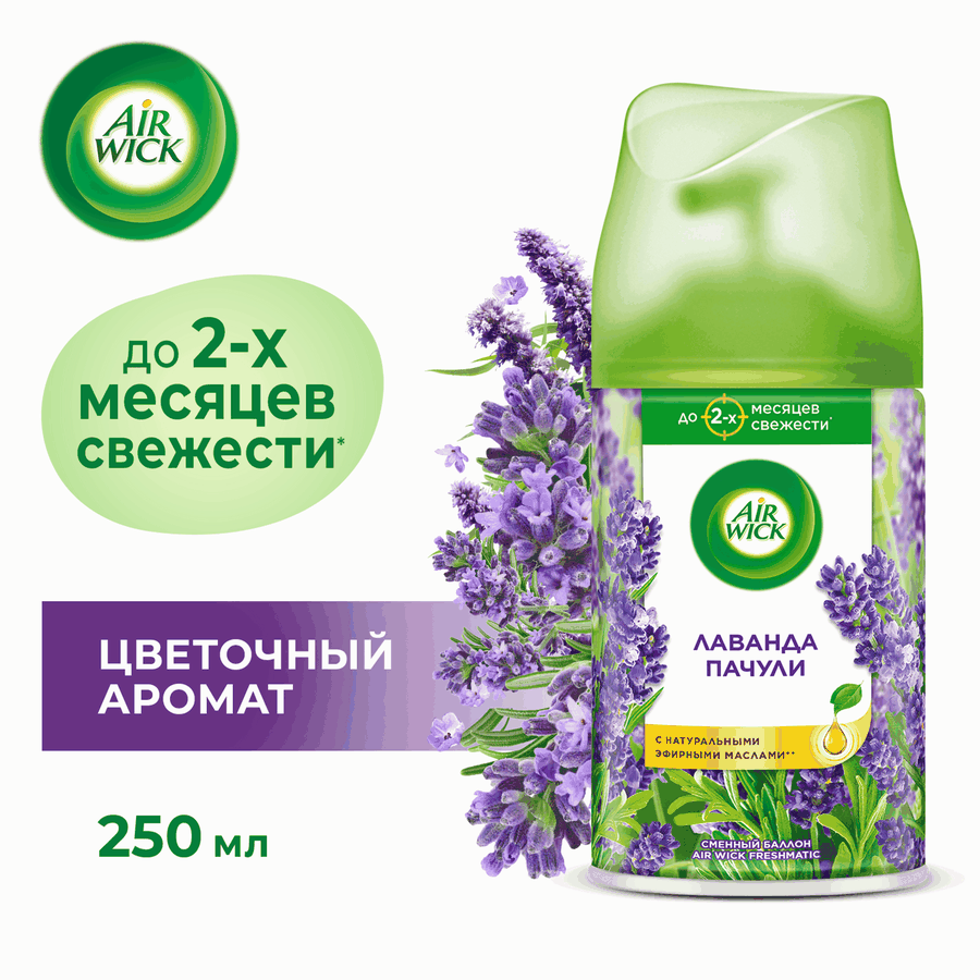 Баллон сменный для автоматического освежителя воздуха AIRWICK Freshmatic Pure Древесный пачули и эвкалипт, 238г, превью