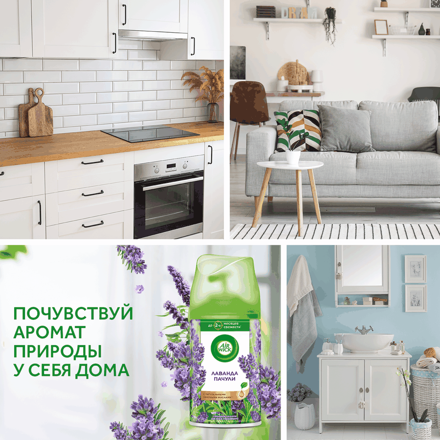 Баллон сменный для автоматического освежителя воздуха AIRWICK Freshmatic Pure Древесный пачули и эвкалипт, 238г, предпросмотр