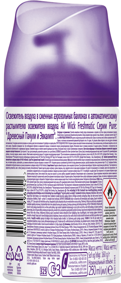 Баллон сменный для автоматического освежителя воздуха AIRWICK Freshmatic Pure Древесный пачули и эвкалипт, 238г, превью