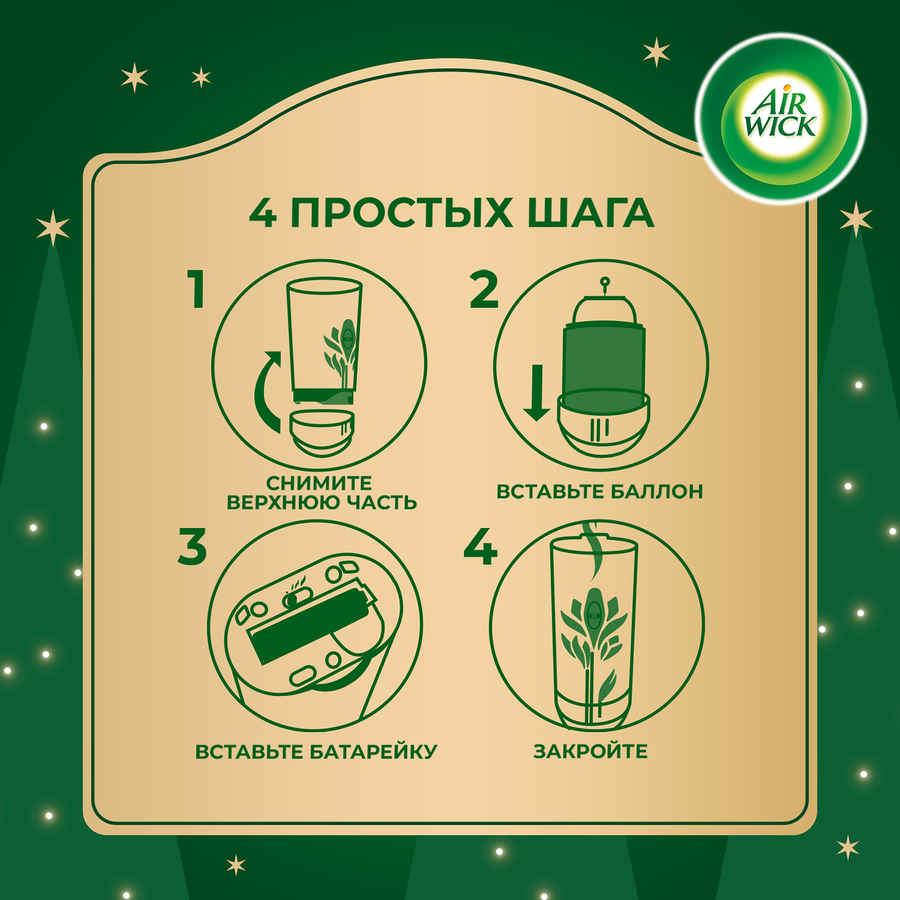 Баллон сменный для автоматического освежителя воздуха AIRWICK Freshmatic Pure Сочный апельсин и грейпфрут, 238г, предпросмотр