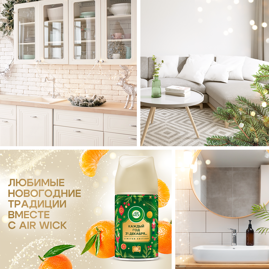 Баллон сменный для автоматического освежителя воздуха AIRWICK Freshmatic Pure Сочный апельсин и грейпфрут, 238г, превью
