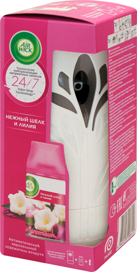 Освежитель воздуха автоматический AIRWICK Freshmatic Нежный шелк и лилия, 420г, предпросмотр