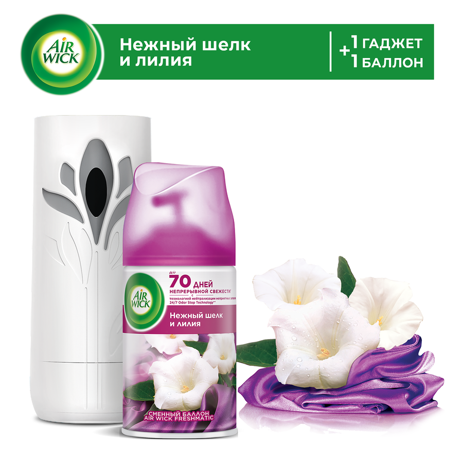 Освежитель воздуха автоматический AIRWICK Freshmatic Нежный шелк и лилия, 420г, предпросмотр