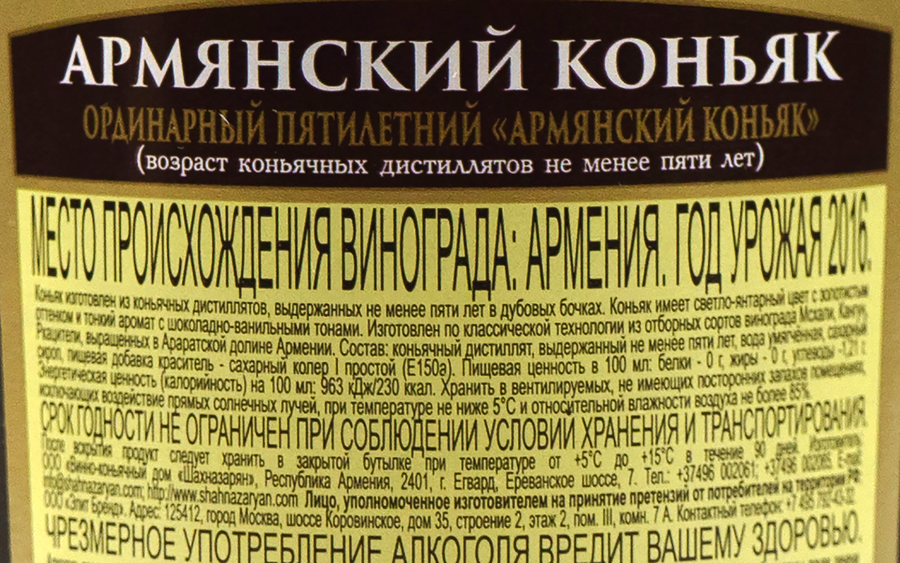 Коньяк АРМЯНСКИЙ 5 лет ординарный 40%, п/у, 0.5л, превью