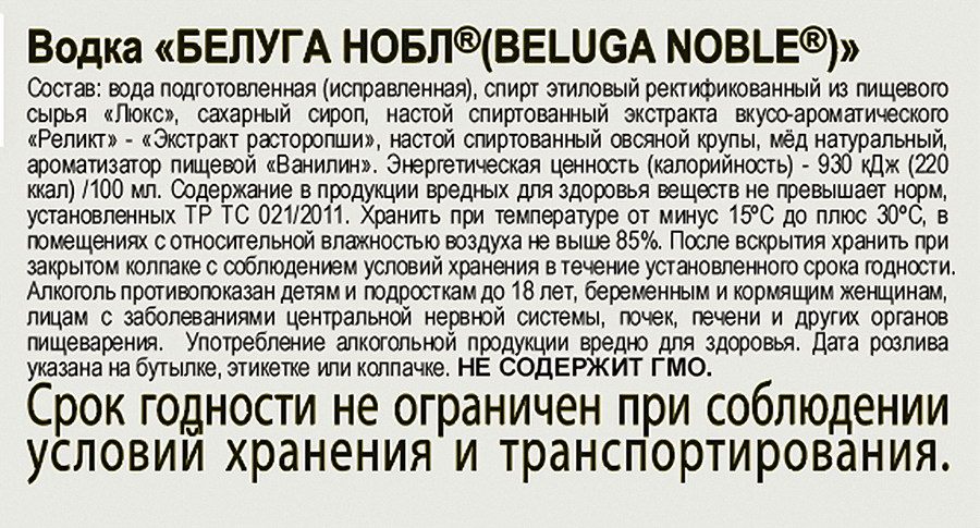 Водка BELUGA Noble 40% + коктейльный бокал, 0.7л, превью