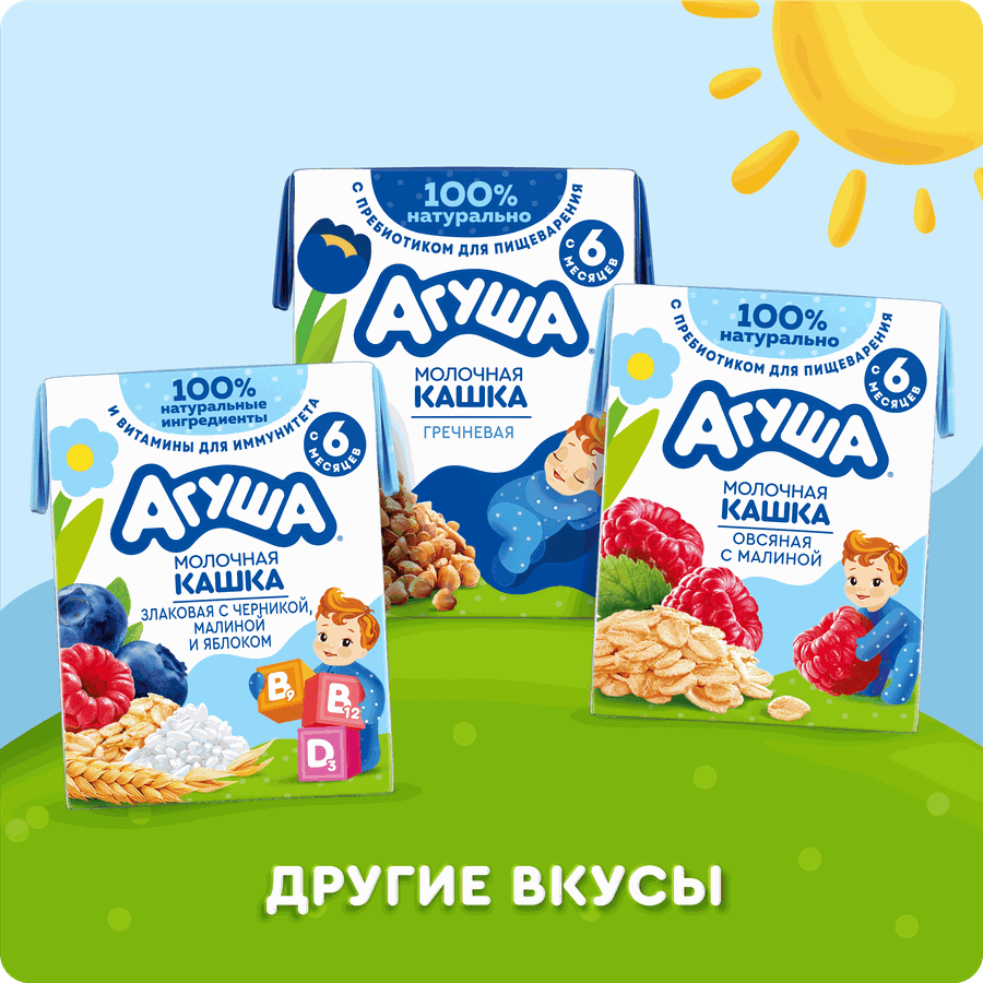 Каша рисовая детская АГУША Укрепляй-ка, молочная с клубникой, земляникой и яблоком 2,7%, с 6 месяцев, 200мл, предпросмотр