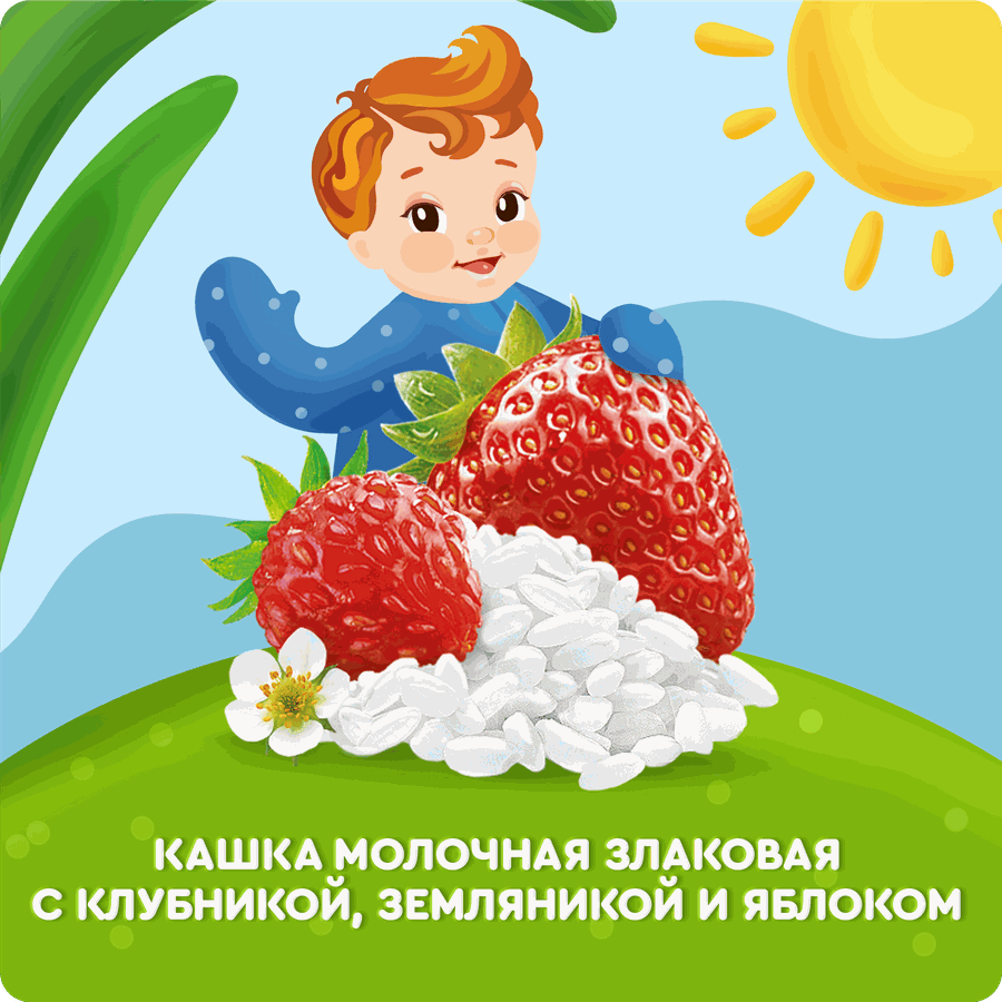 Каша рисовая детская АГУША Укрепляй-ка, молочная с клубникой, земляникой и яблоком 2,7%, с 6 месяцев, 200мл, предпросмотр