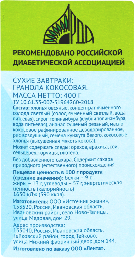 Гранола ЛЕНТА LIFE с кокосом, без сахара, 400г, предпросмотр