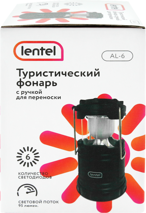 Фонарь туристический LENTEL регулируемый, с ручкой для переноски Арт. AL-6, превью