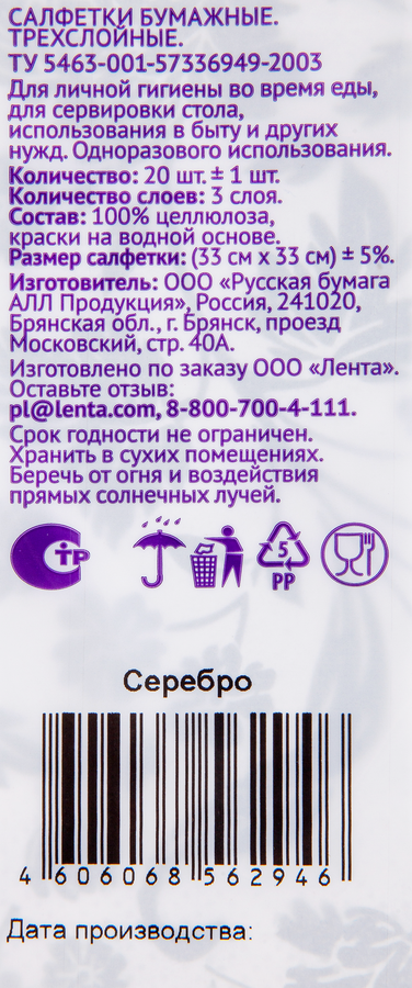 Салфетки бумажные PREMIUM CLUB Цветные 3-слоя 33х33см, 20шт, превью