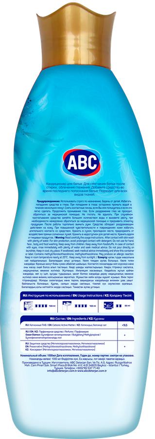 Кондиционер для белья ABC Гламурный океан, 1л, превью