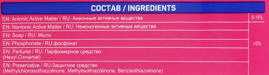 Средство для стирки деликатных тканей ABC, 3л, превью