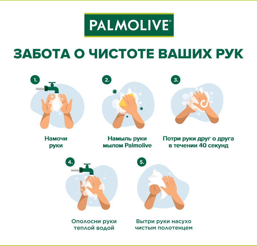 Жидкое мыло PALMOLIVE Натурэль Интенсивное увлажнение Олива и увлажняющее молочко, 300мл, превью