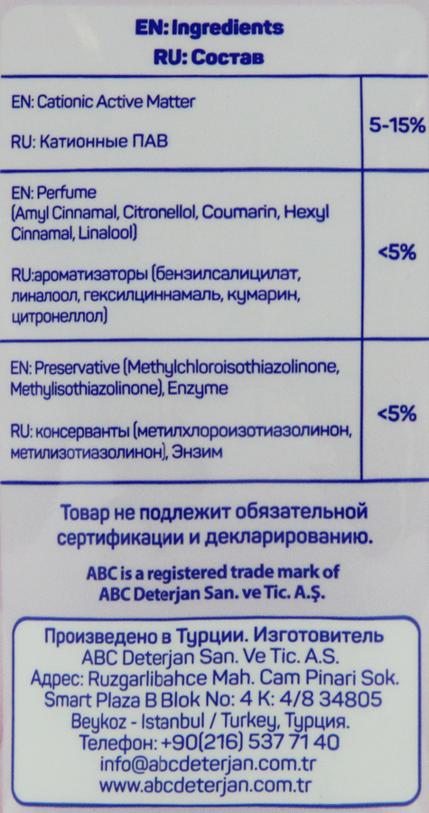 Кондиционер для белья ABC Lotus концентрат, 1,44л, предпросмотр