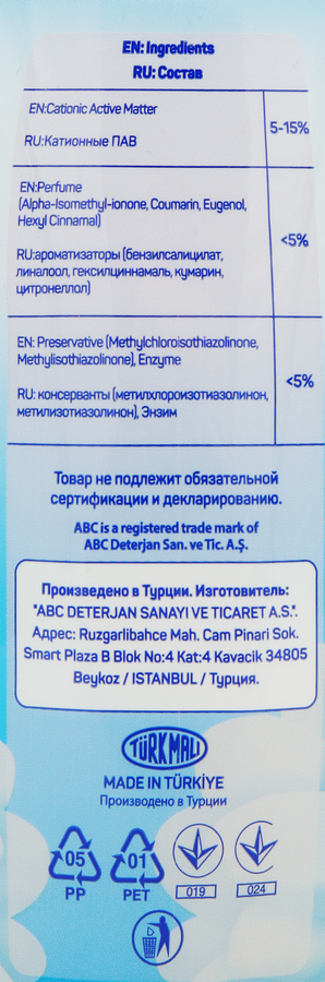 Кондиционер для белья ABC Jasmine концентрат, 1,44л, превью