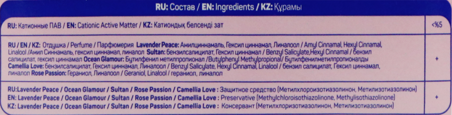Кондиционер-смягчитель для белья ABC Любовь камелии, 4л, превью