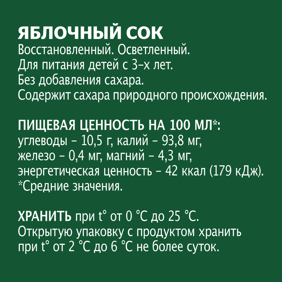 Сок ДОБРЫЙ Яблочный, 0.3л, превью