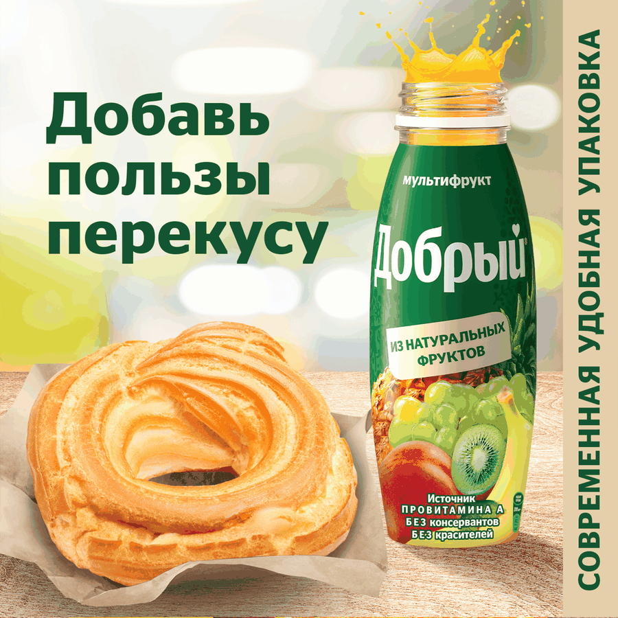 Нектар ДОБРЫЙ Мультифрукт, обогащенный провитамином А, 0.3л, превью