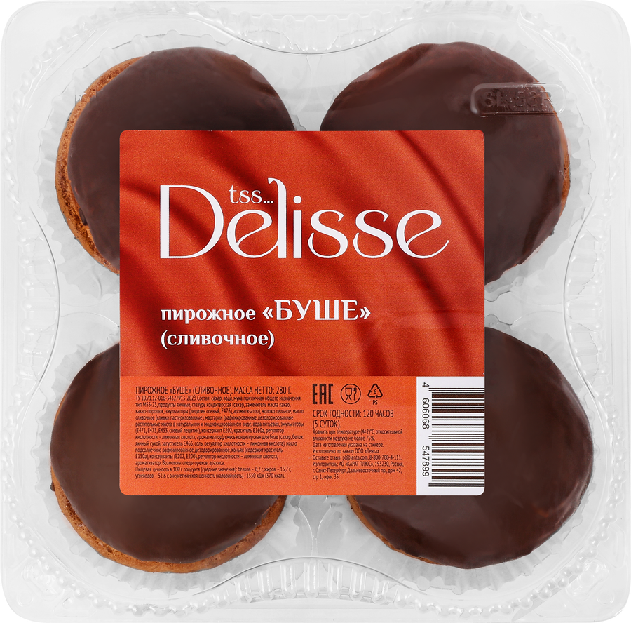 Пирожное DELISSE Буше сливочное, 280г, предпросмотр