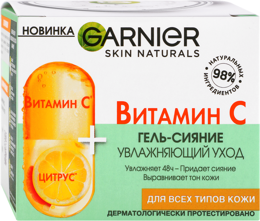 Гель для лица GARNIER с витамином С увлажняющий, 50мл, предпросмотр