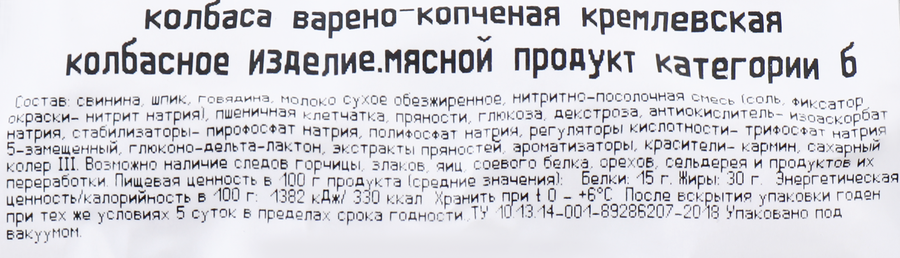 Колбаса варено-копченая БЛИЖНИЕ ГОРКИ Кремлевская, 350г, превью