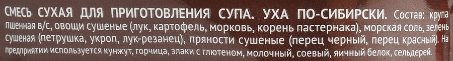 Смесь для супа ТРАПЕЗА На первое Уха По-сибирски, 130г, предпросмотр