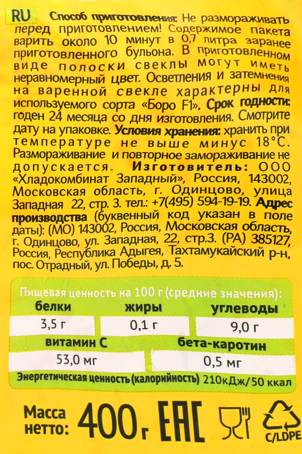 Борщ 4 СЕЗОНА Московский, 400г, превью