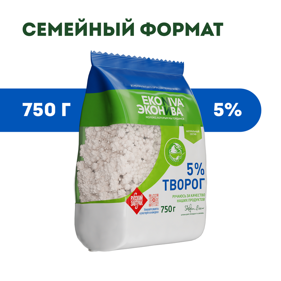 Творог ЭКОНИВА 5%, без змж, 750г, превью