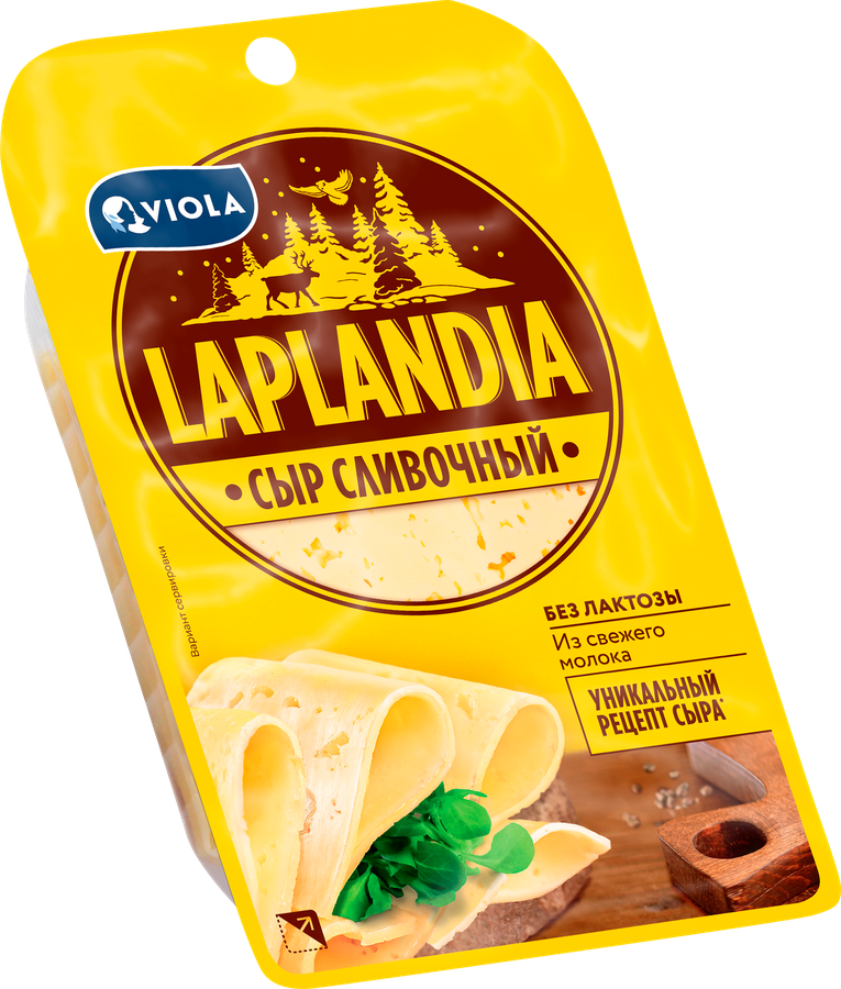 Сыр полутвердый LAPLANDIA Сливочный 45%, без змж, 250г, предпросмотр