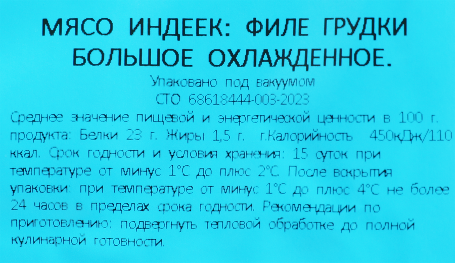 Филе грудки ПАВА ПАВА большое, 800г, превью