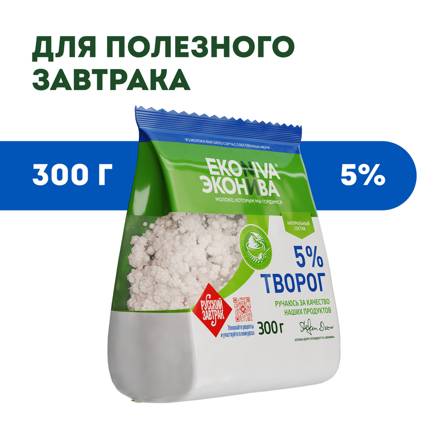 Творог ЭКОНИВА 5%, без змж, 300г, предпросмотр