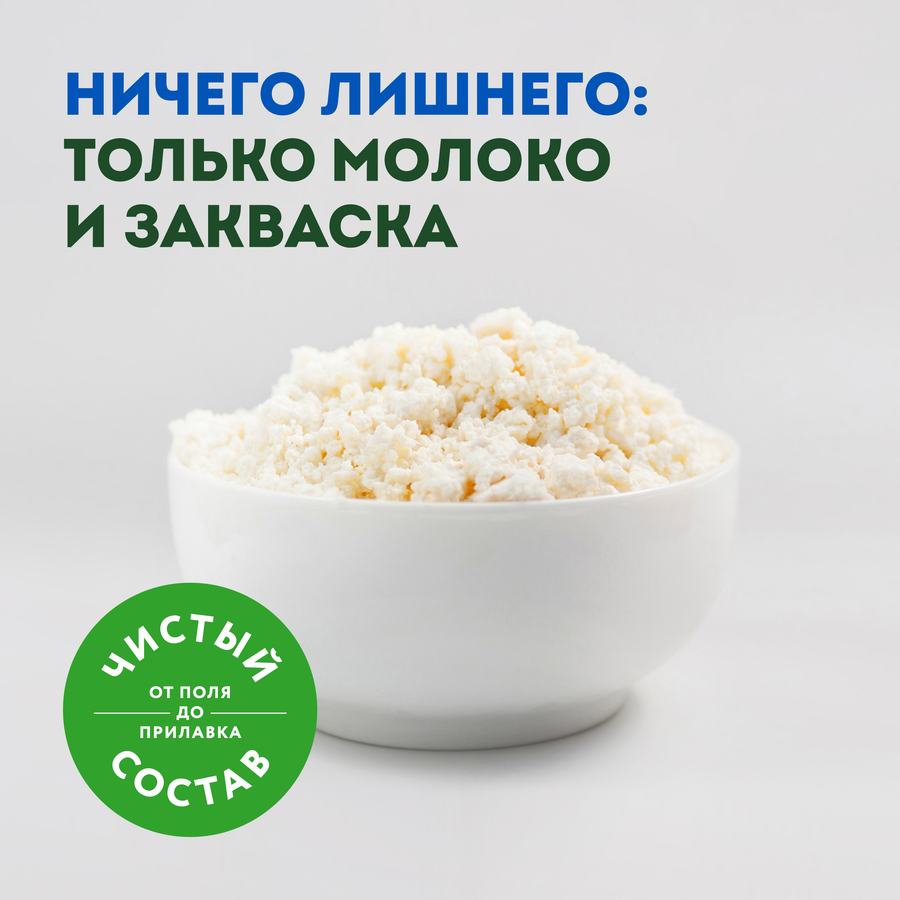 Творог ЭКОНИВА 5%, без змж, 300г, предпросмотр