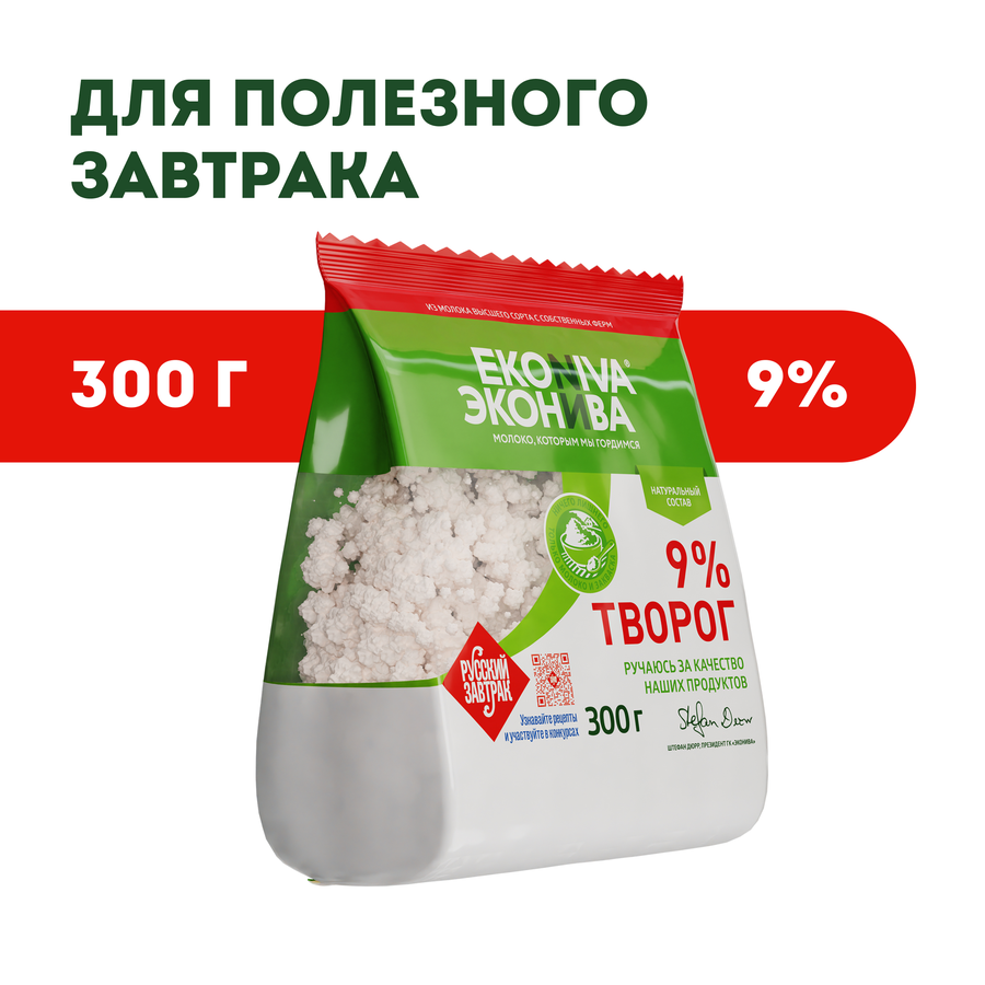 Творог ЭКОНИВА 9%, без змж, 300г, предпросмотр