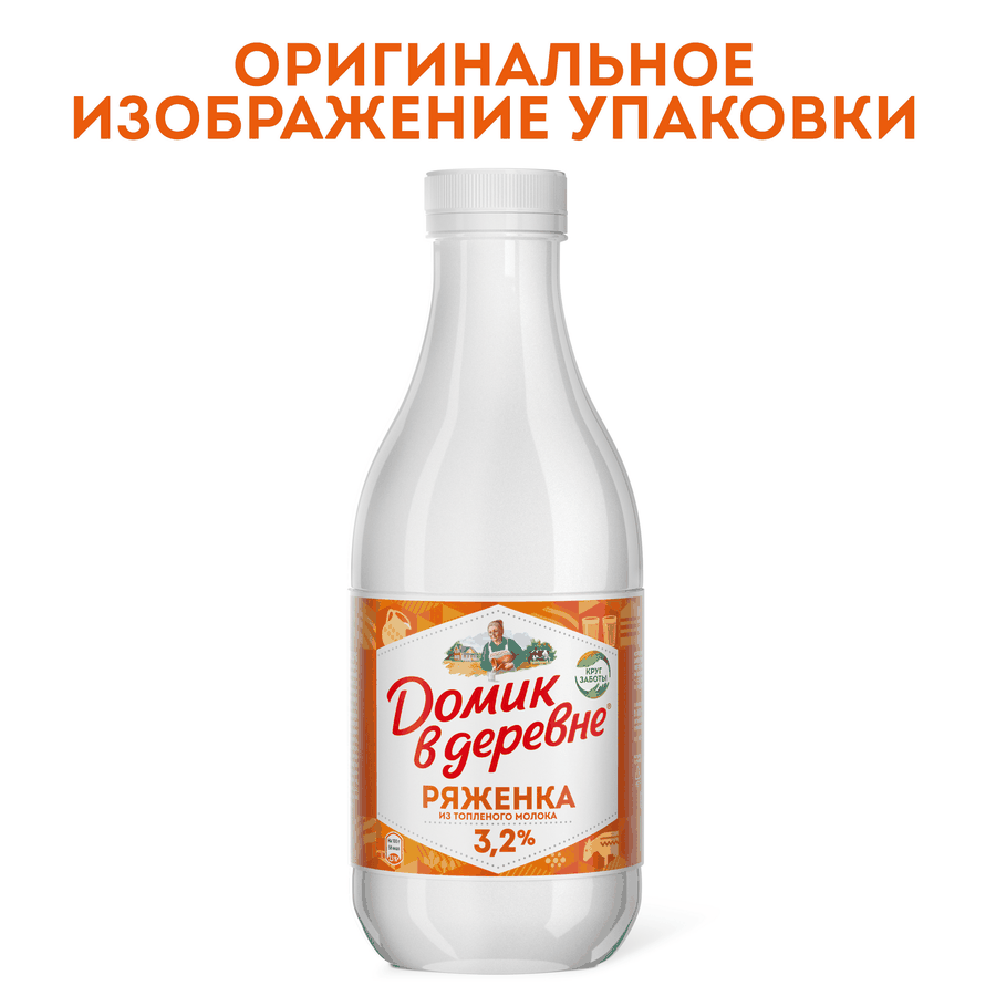 Ряженка ДОМИК В ДЕРЕВНЕ 3,2%, без змж, 900г, предпросмотр