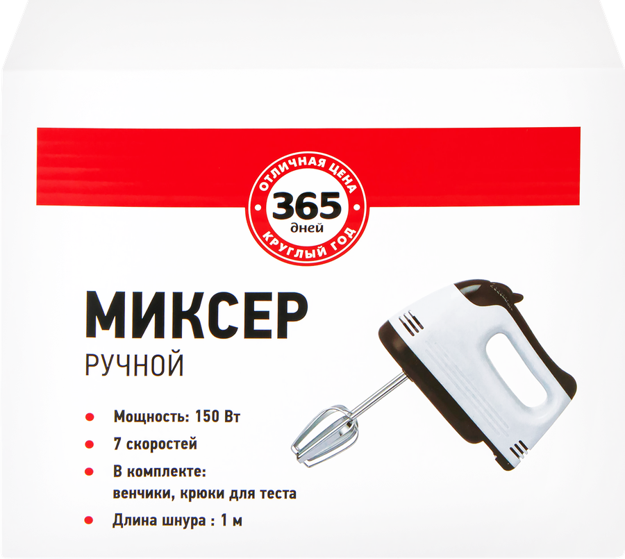 Миксер ручной 365 ДНЕЙ Арт. TC-615-7, превью