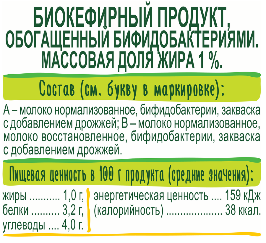 Продукт биокефирный ДОМИК В ДЕРЕВНЕ 1%, без змж, 450г, превью
