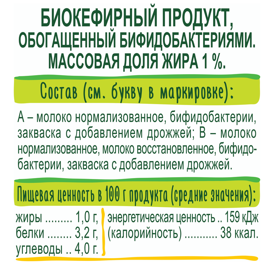 Продукт биокефирный ДОМИК В ДЕРЕВНЕ 1%, без змж, 900г, превью