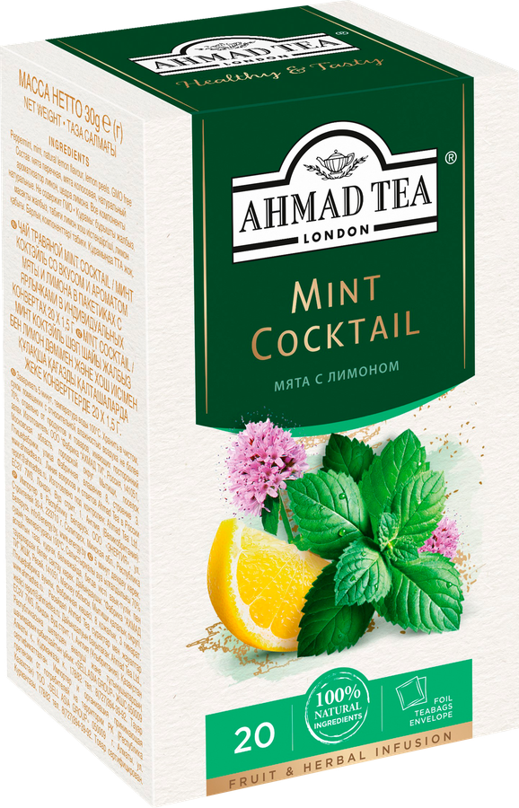 Чай травяной AHMAD TEA с мятой и лимоном, 20пак, превью