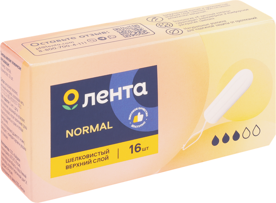Тампоны ЛЕНТА Normal без аппликатора, 16шт, превью