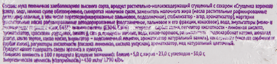 Изделие сдобное DELISSE Медовик шоколадный, 370г, превью
